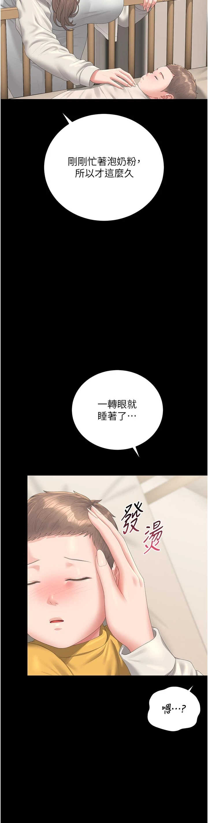 猎艳管理员 第59章 - 第40页