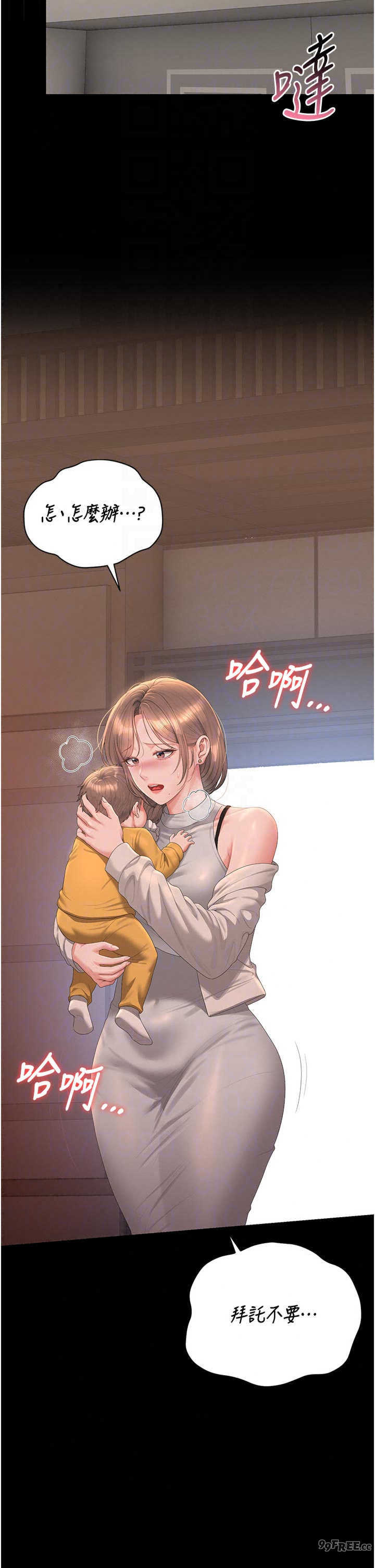 猎艳管理员 第59章 - 第42页