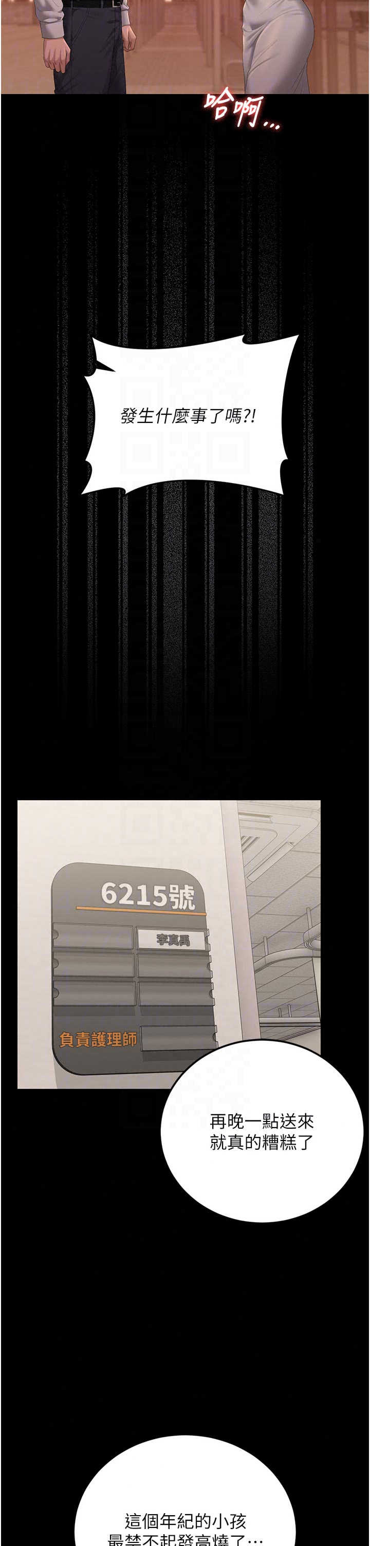 猎艳管理员 第59章 - 第44页
