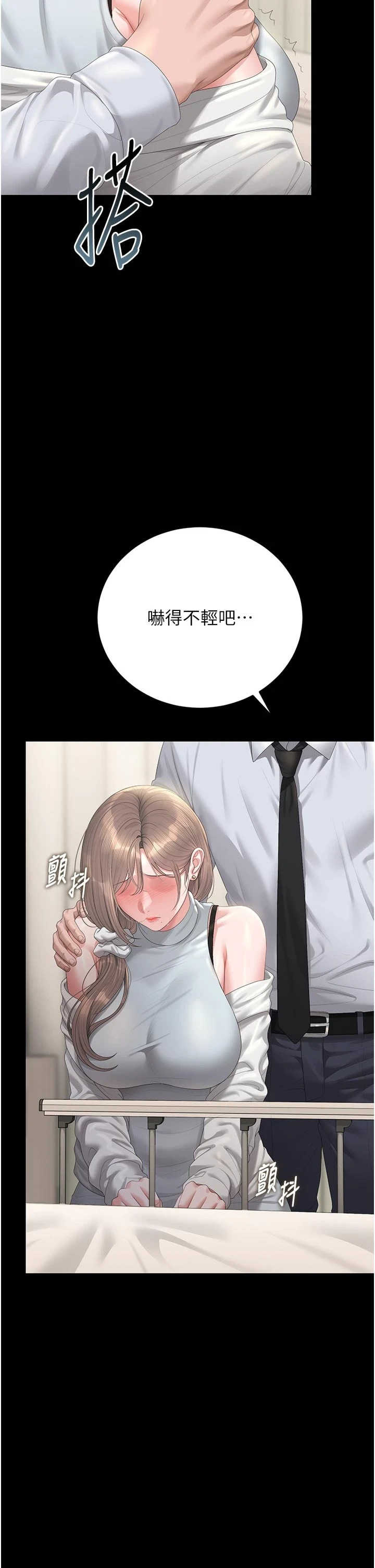 猎艳管理员 第59章 - 第47页