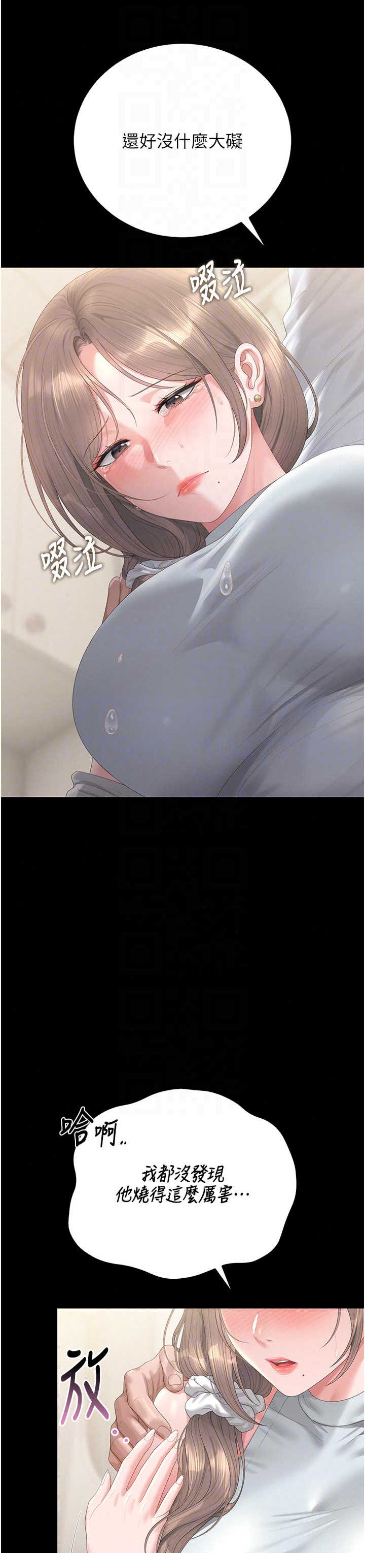 猎艳管理员 第59章 - 第48页