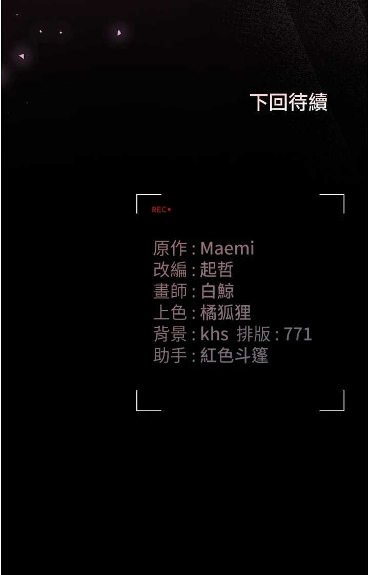 猎艳管理员 第59章 - 第51页