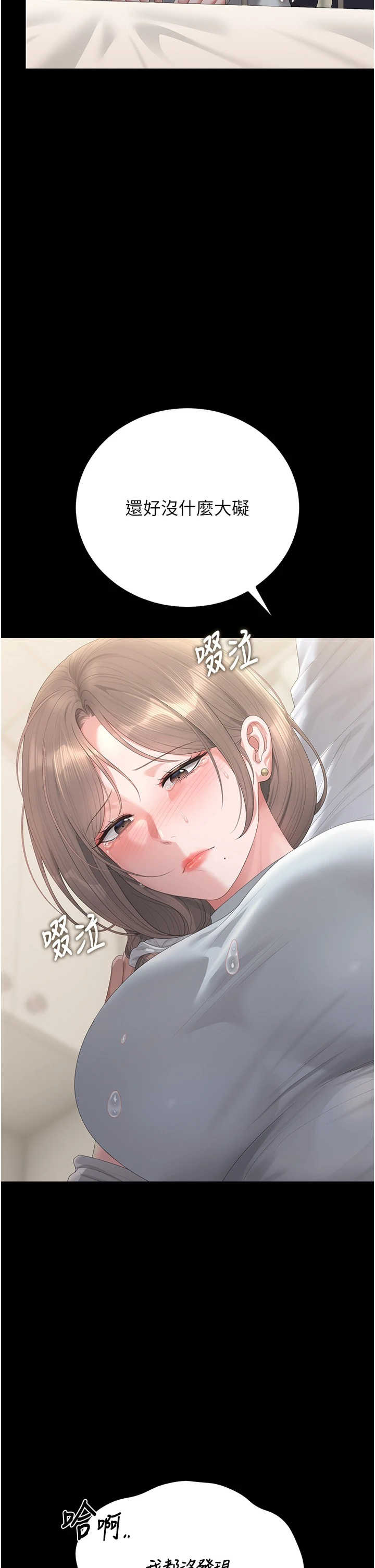 猎艳管理员 第60章 - 第2页