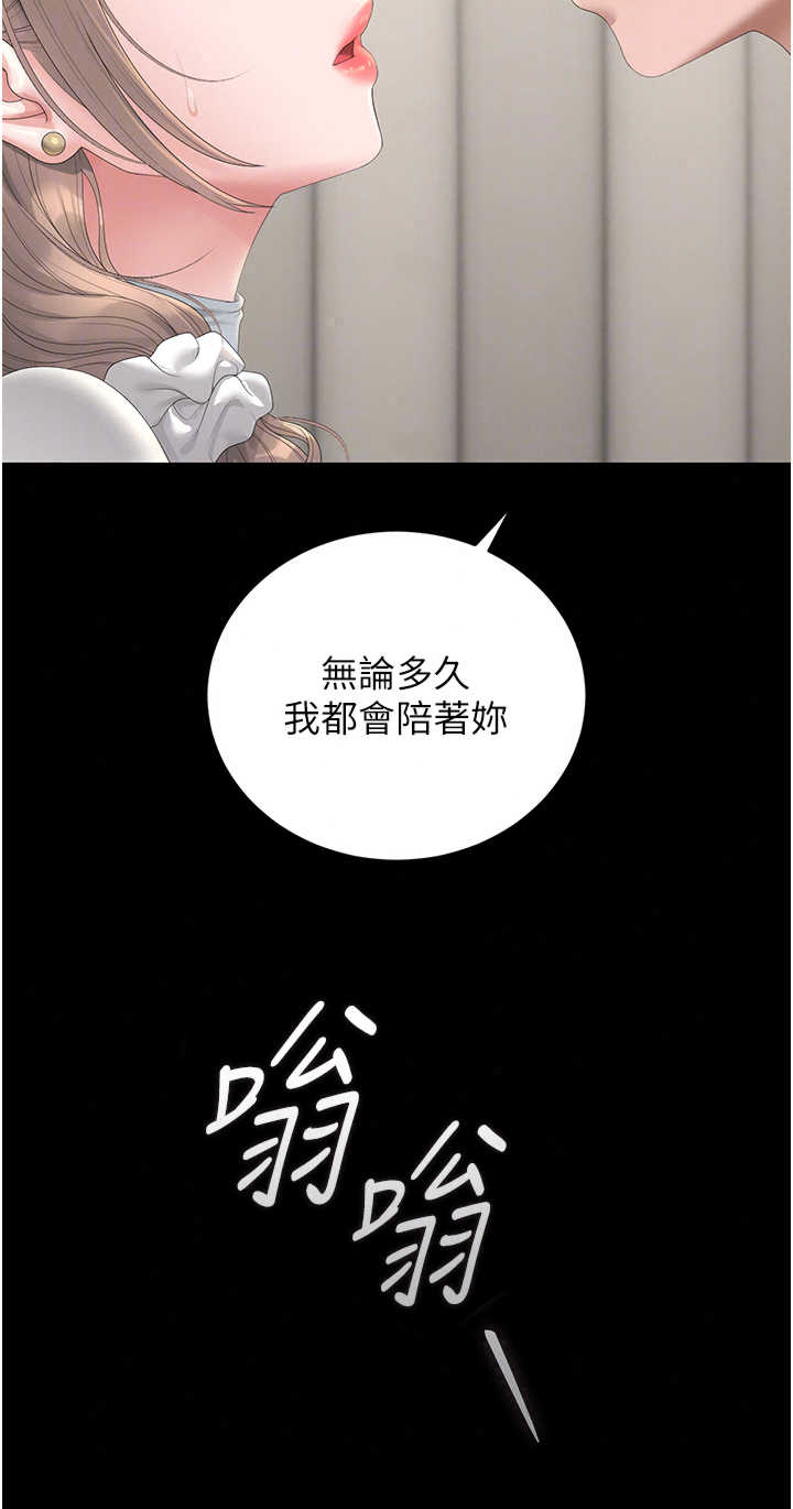 猎艳管理员 第60章 - 第10页