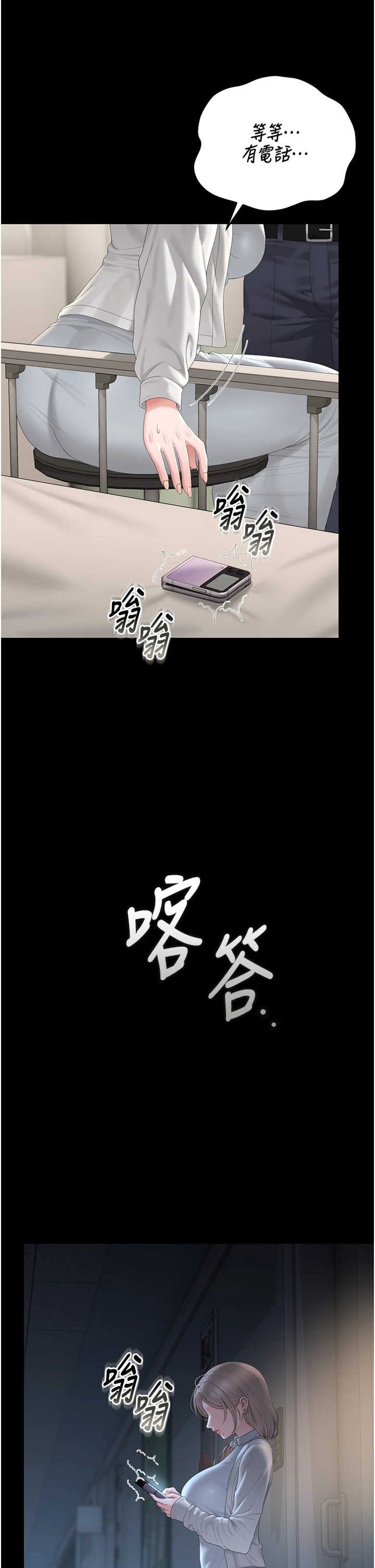 猎艳管理员 第60章 - 第11页