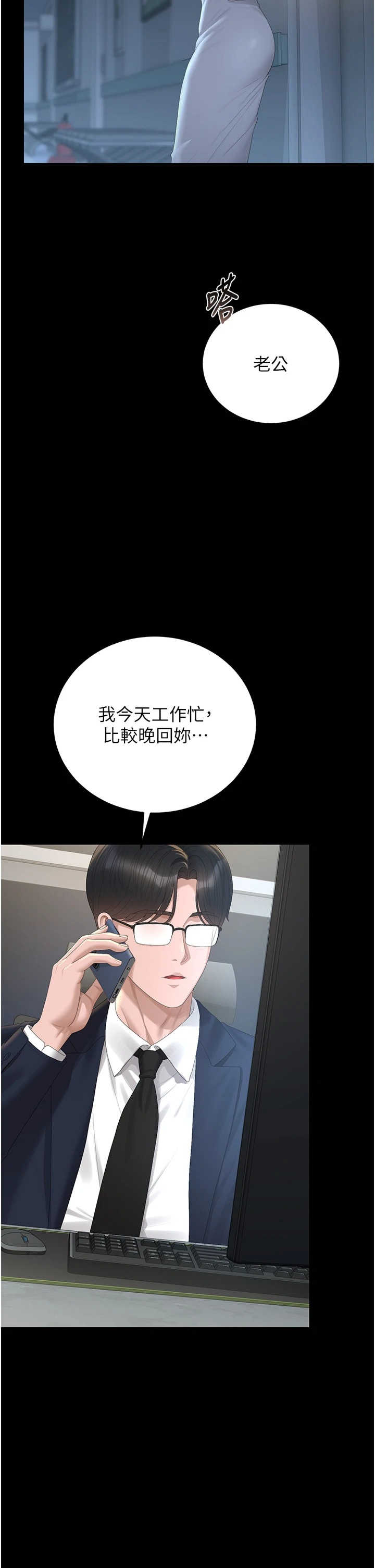 猎艳管理员 第60章 - 第12页