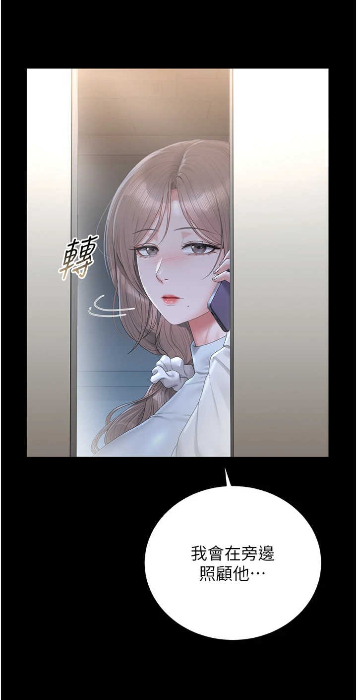 猎艳管理员 第60章 - 第15页