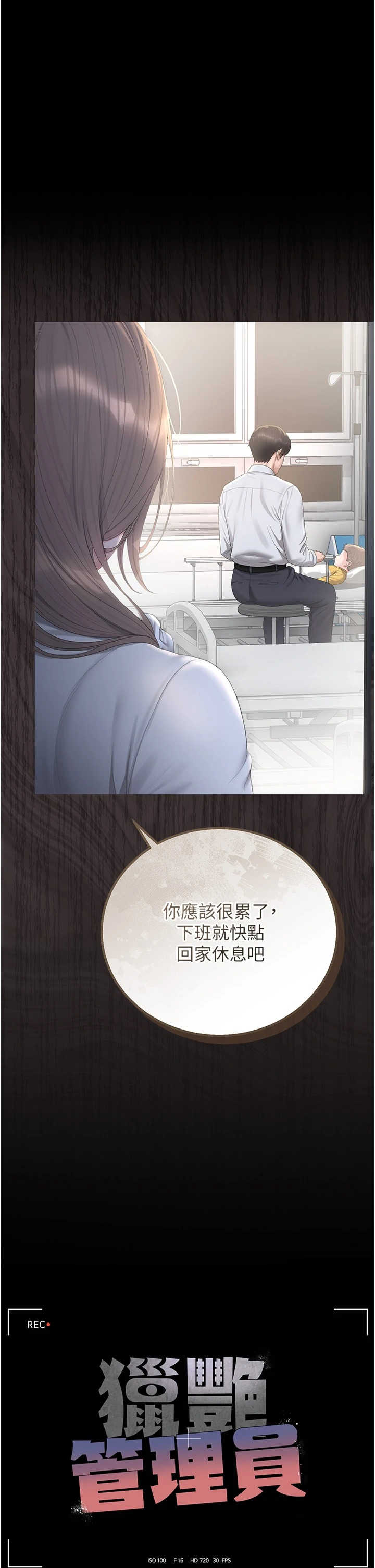 猎艳管理员 第60章 - 第16页