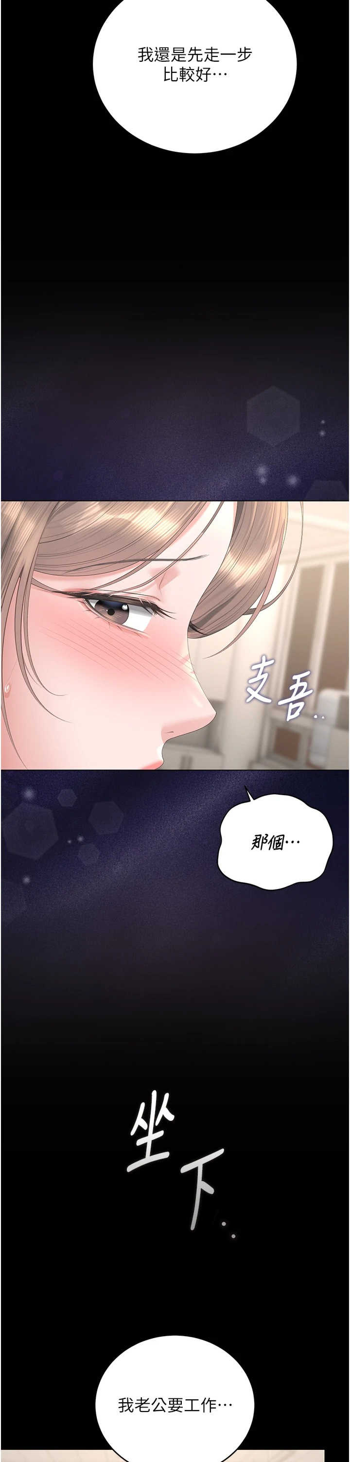 猎艳管理员 第60章 - 第20页