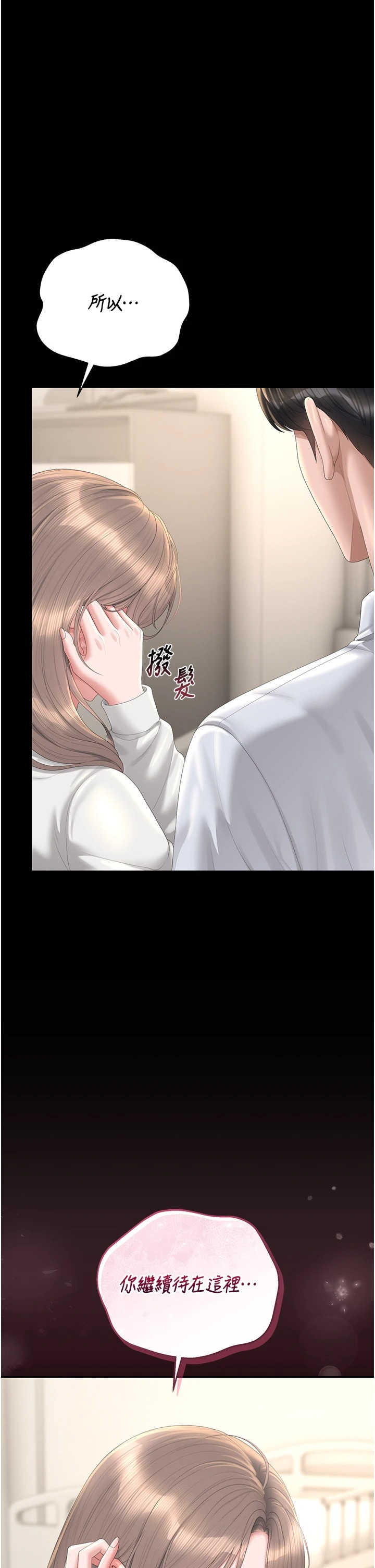 猎艳管理员 第60章 - 第22页