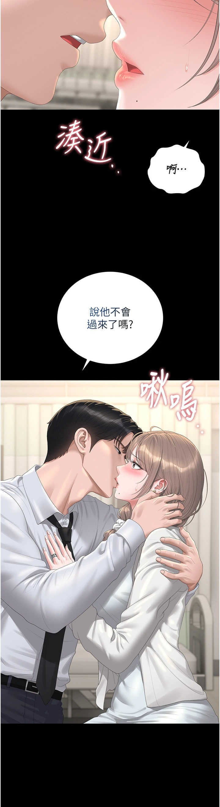 猎艳管理员 第60章 - 第26页