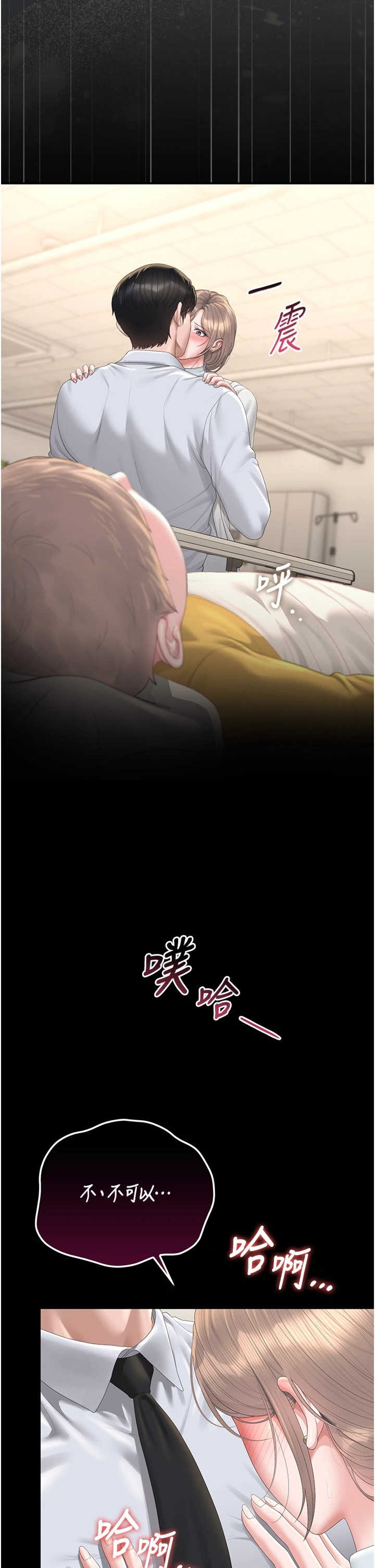 猎艳管理员 第60章 - 第28页