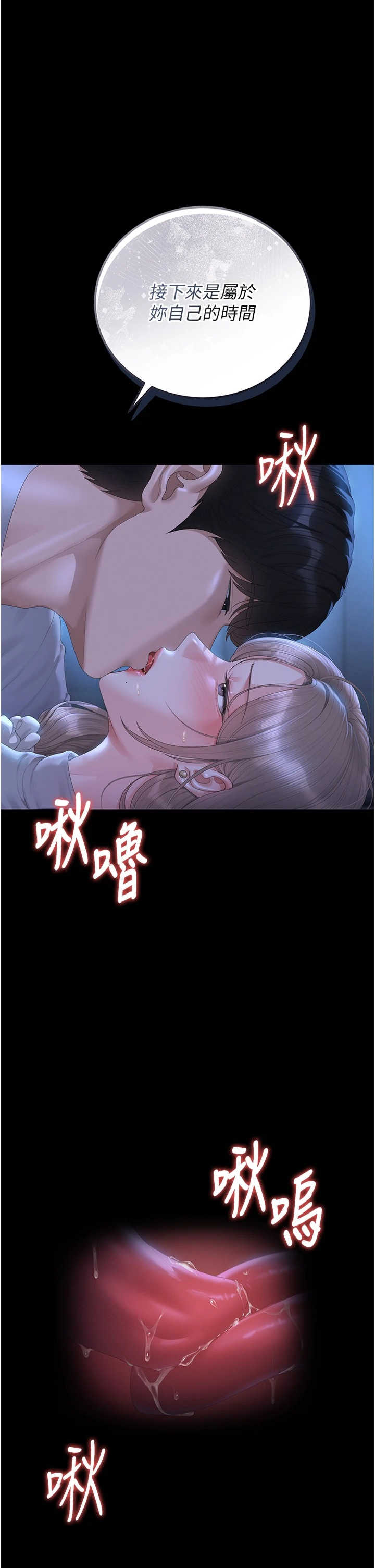 猎艳管理员 第60章 - 第31页
