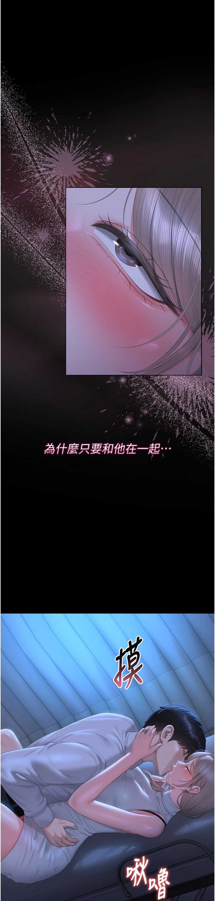 猎艳管理员 第60章 - 第32页