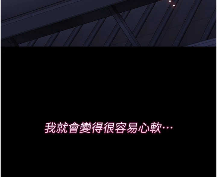猎艳管理员 第60章 - 第33页