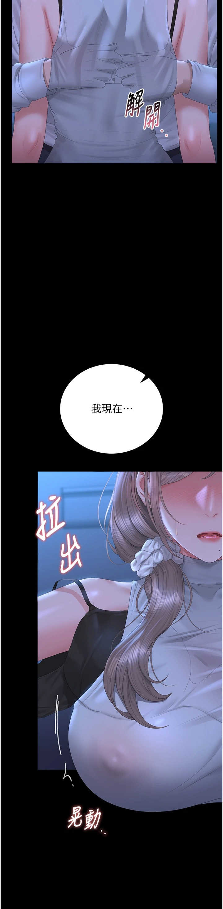 猎艳管理员 第60章 - 第38页