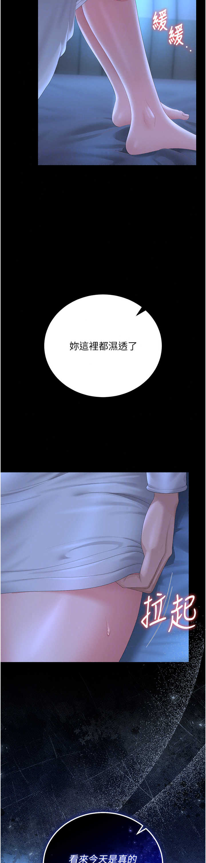 猎艳管理员 第60章 - 第40页