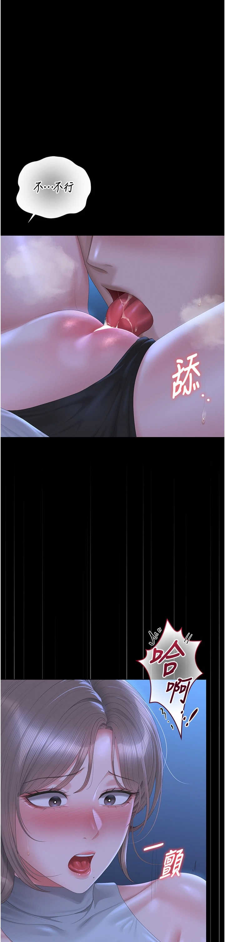 猎艳管理员 第60章 - 第43页