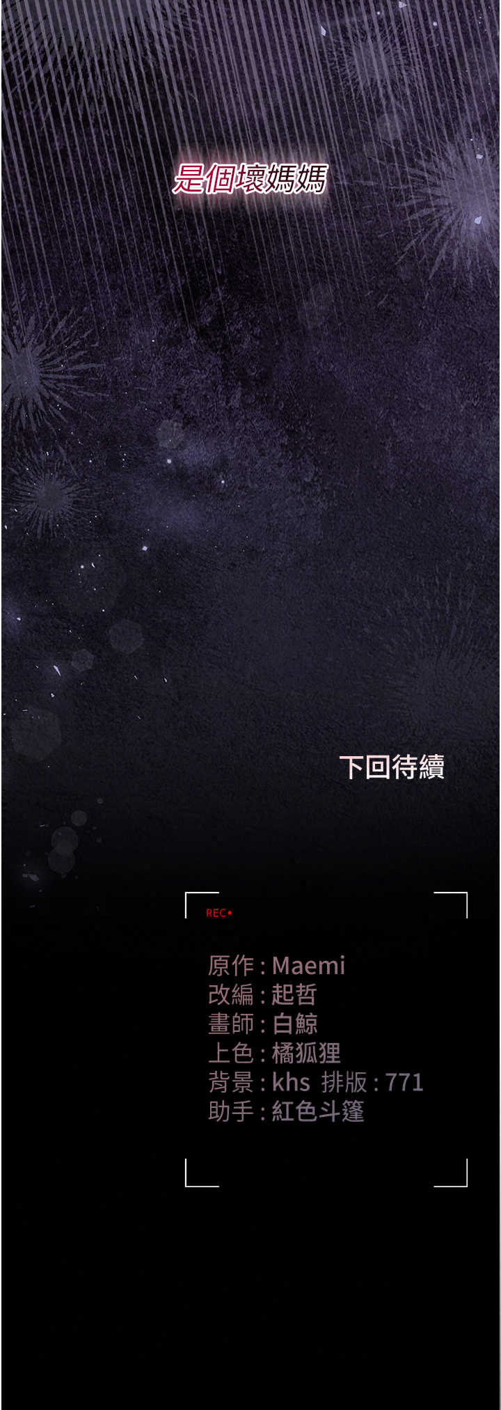 猎艳管理员 第60章 - 第48页