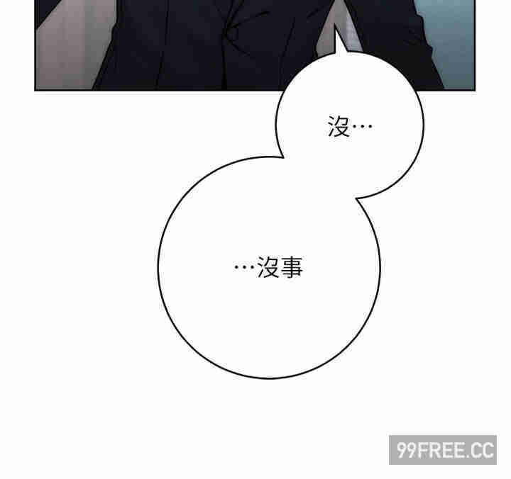 边缘人的复仇 第1章 - 第8页
