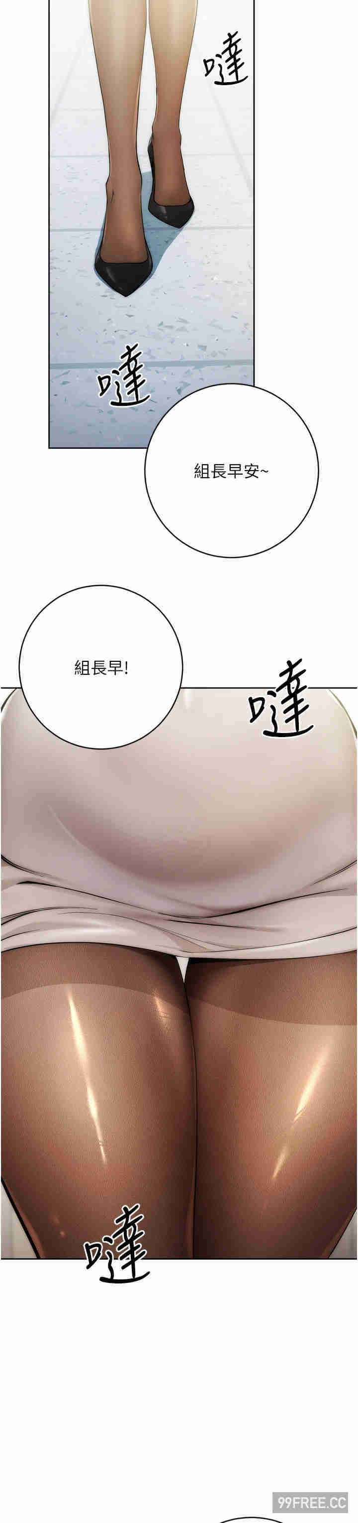 边缘人的复仇 第1章 - 第11页