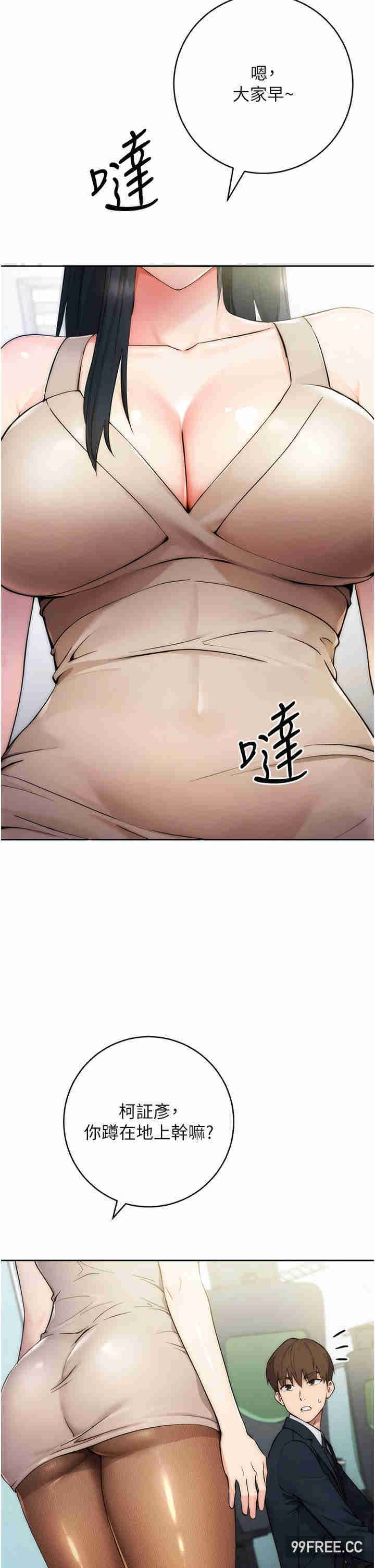 边缘人的复仇 第1章 - 第12页