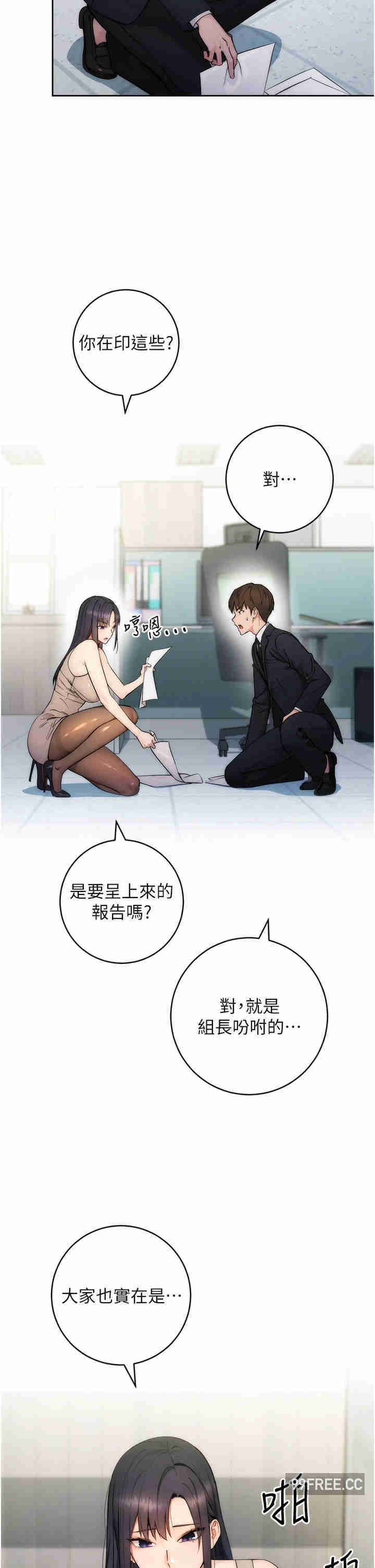 边缘人的复仇 第1章 - 第15页