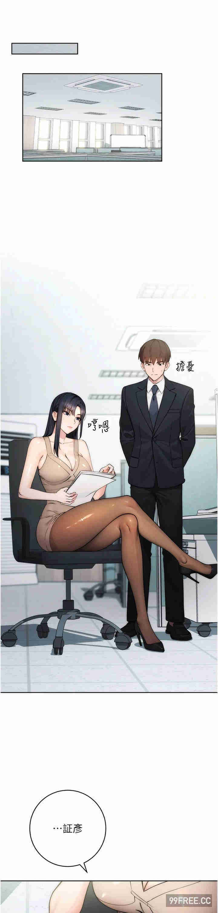 边缘人的复仇 第1章 - 第18页