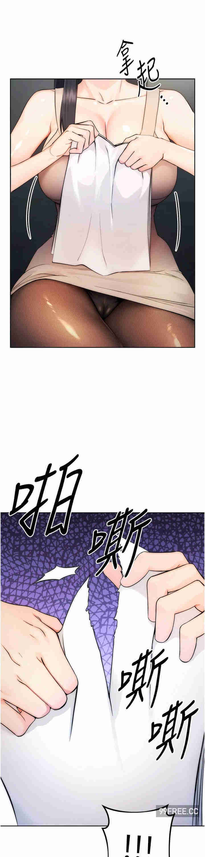 边缘人的复仇 第1章 - 第25页