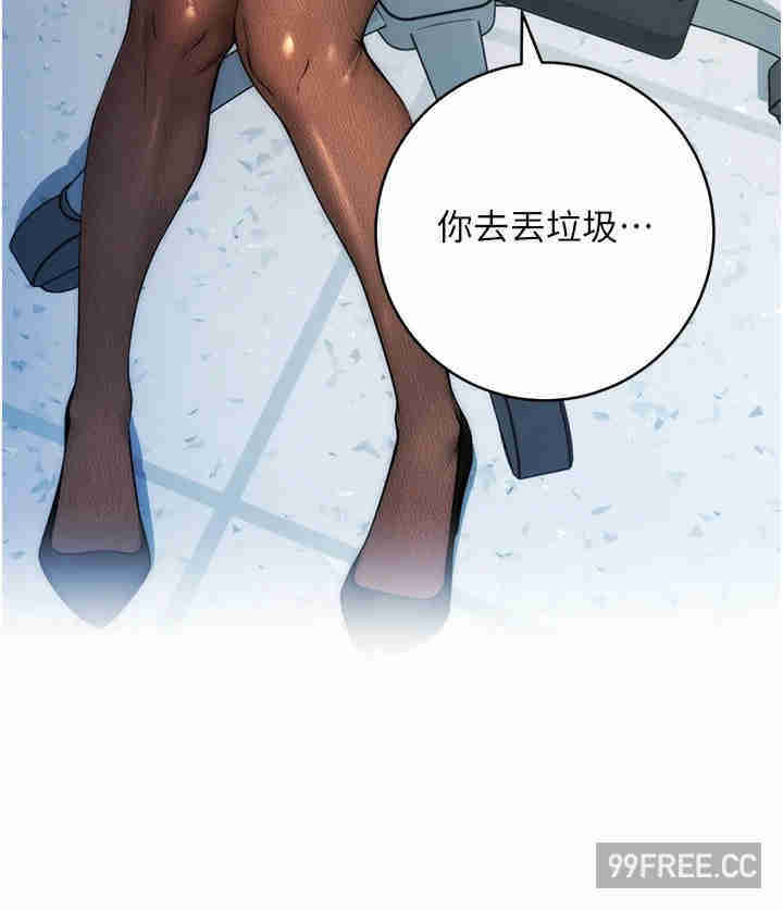 边缘人的复仇 第1章 - 第32页
