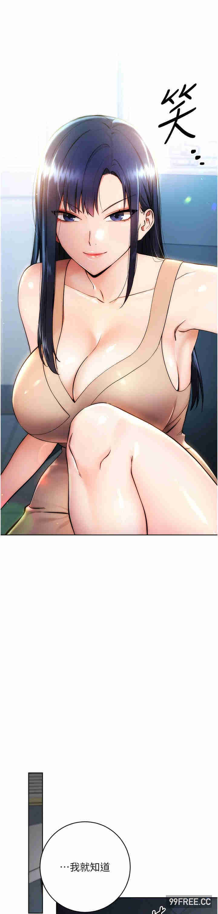 边缘人的复仇 第1章 - 第36页