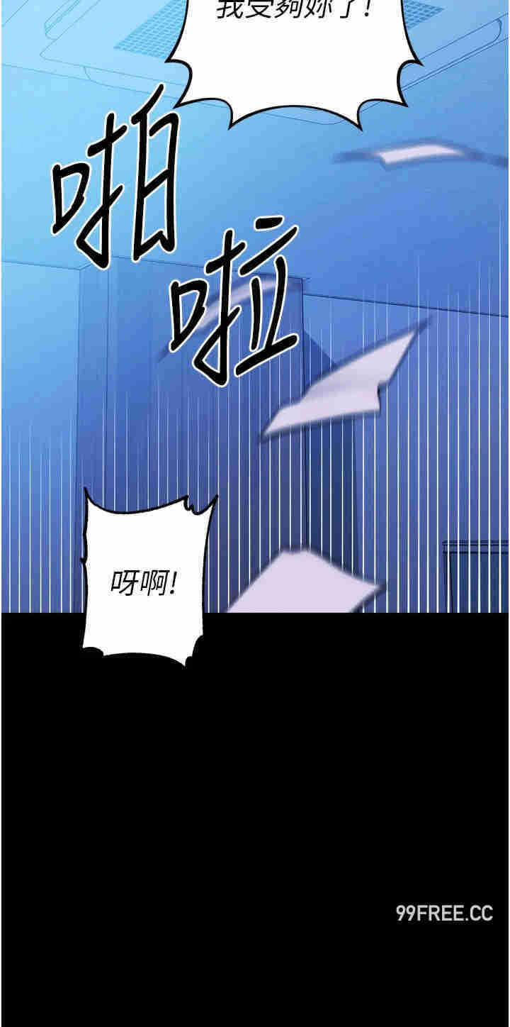 边缘人的复仇 第1章 - 第39页