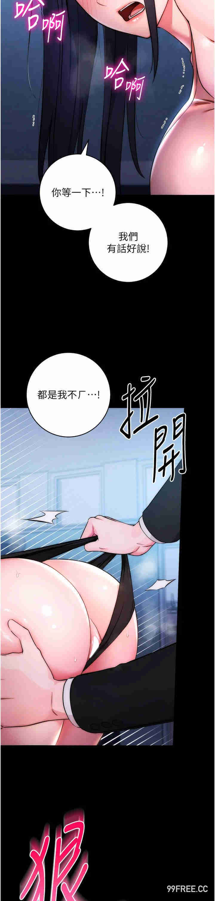 边缘人的复仇 第1章 - 第41页