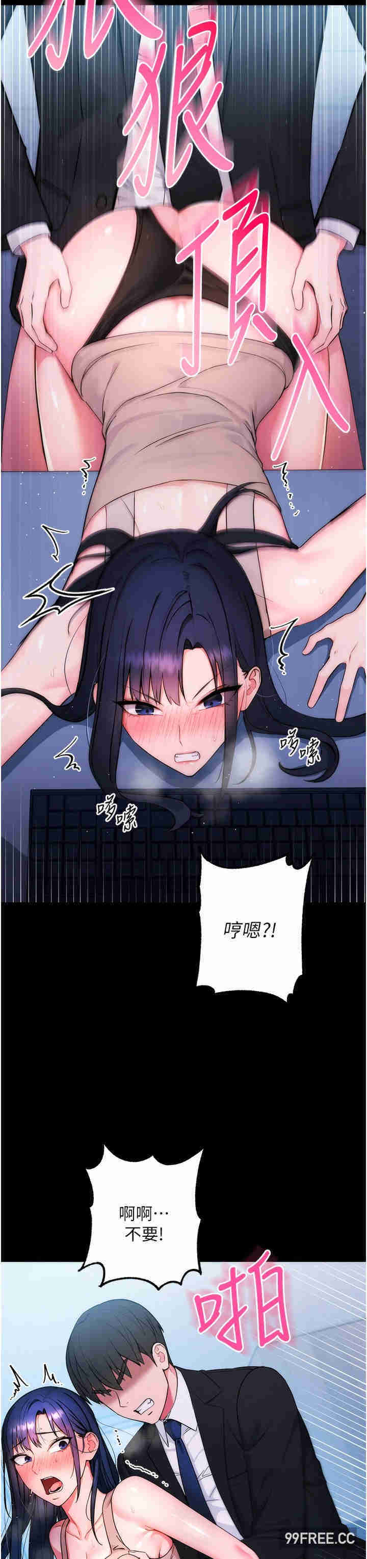 边缘人的复仇 第1章 - 第42页