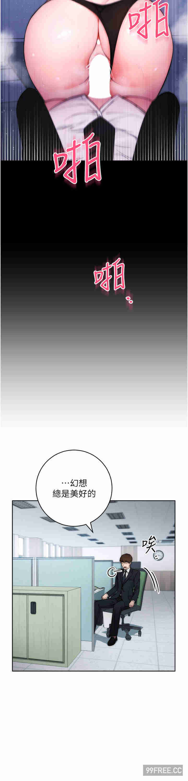 边缘人的复仇 第1章 - 第46页