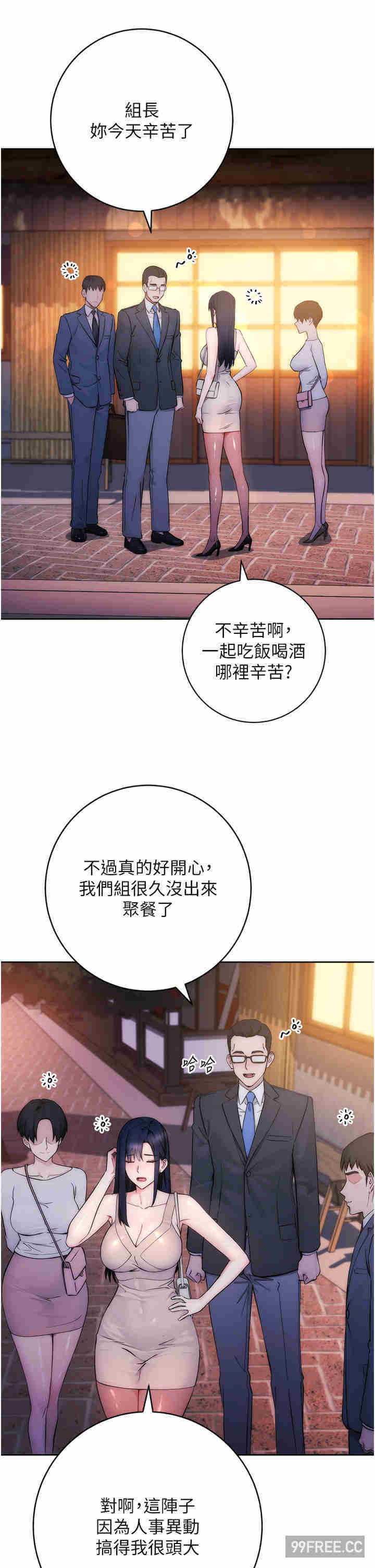 边缘人的复仇 第1章 - 第51页