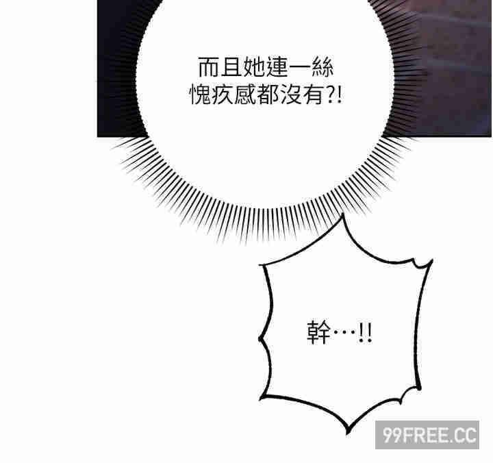 边缘人的复仇 第1章 - 第58页