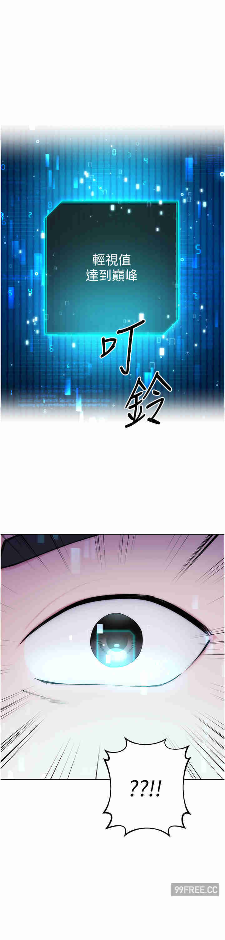 边缘人的复仇 第1章 - 第59页