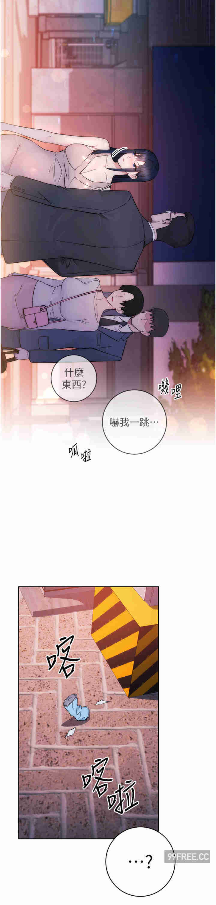 边缘人的复仇 第1章 - 第64页