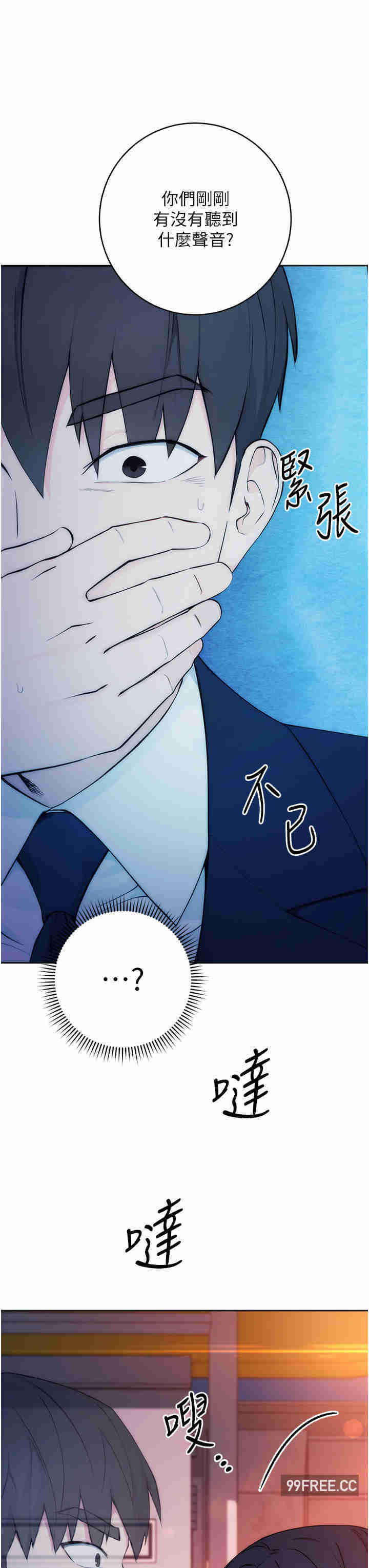 边缘人的复仇 第1章 - 第65页