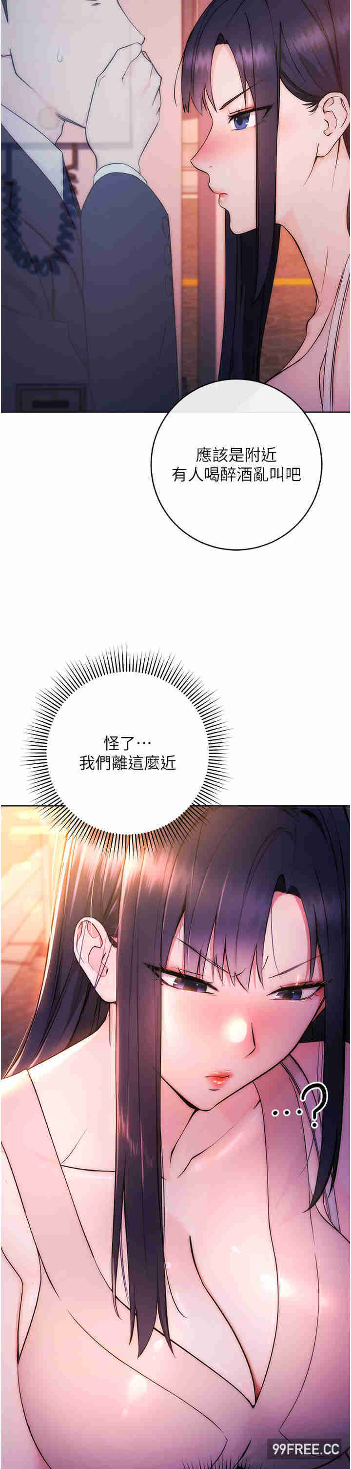边缘人的复仇 第1章 - 第66页