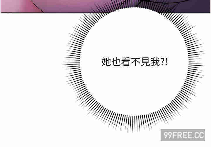 边缘人的复仇 第1章 - 第67页