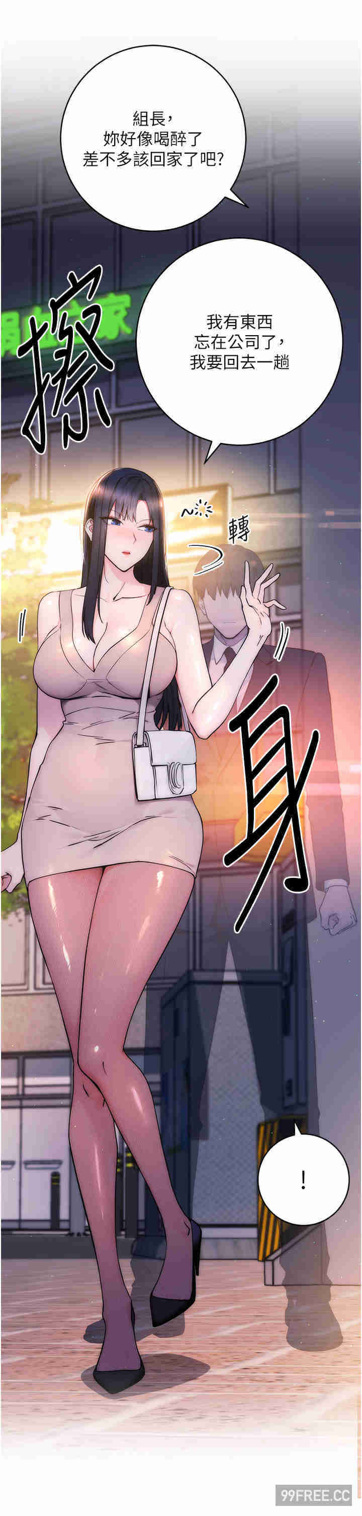 边缘人的复仇 第1章 - 第68页