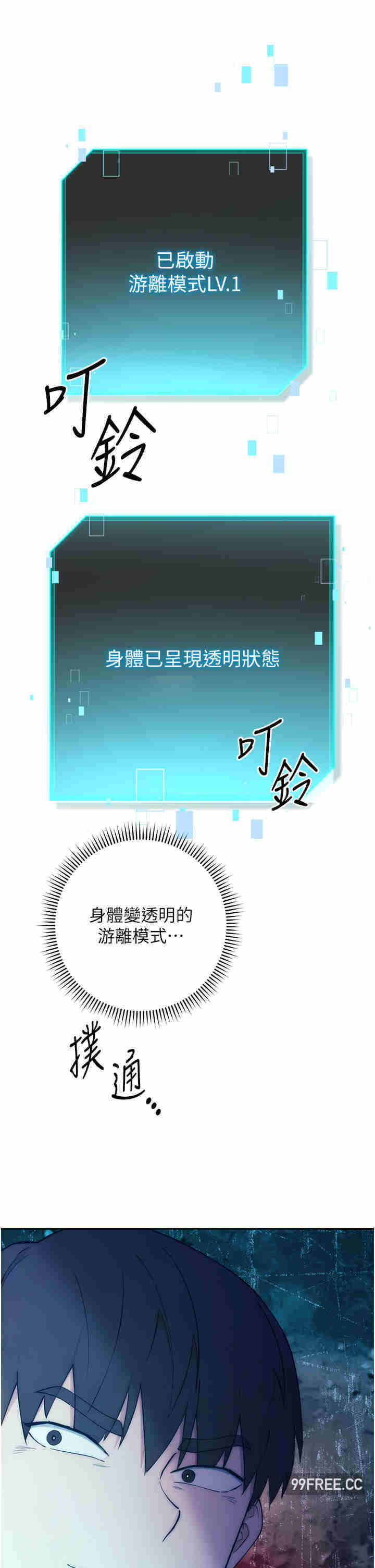 边缘人的复仇 第1章 - 第69页