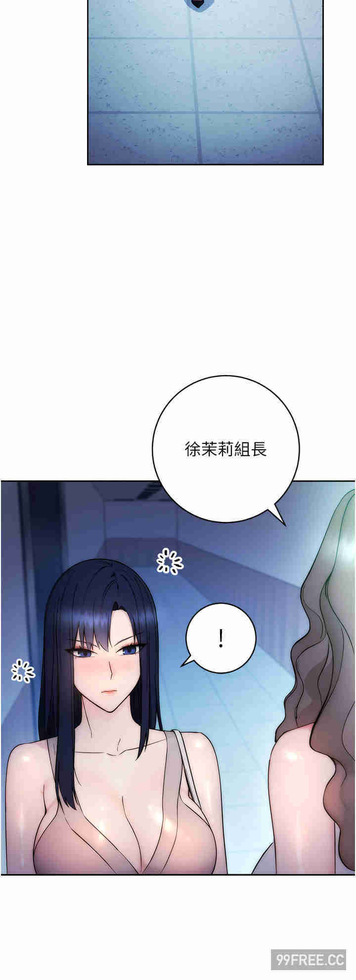 边缘人的复仇 第1章 - 第71页