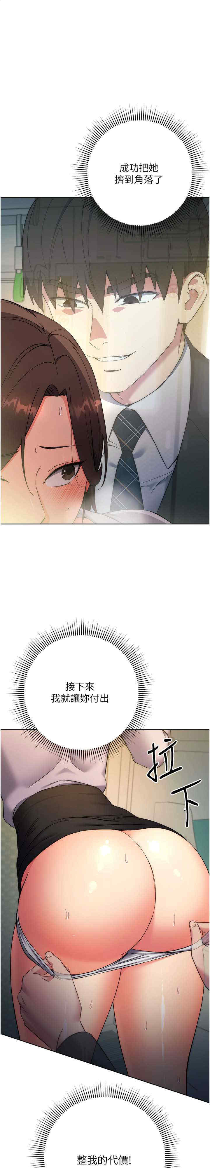 边缘人的复仇 第10章 - 第1页