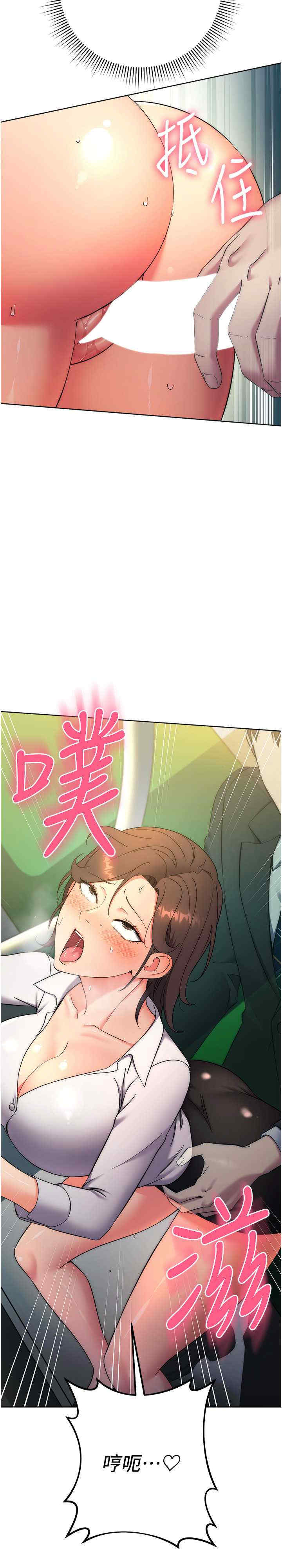 边缘人的复仇 第10章 - 第2页
