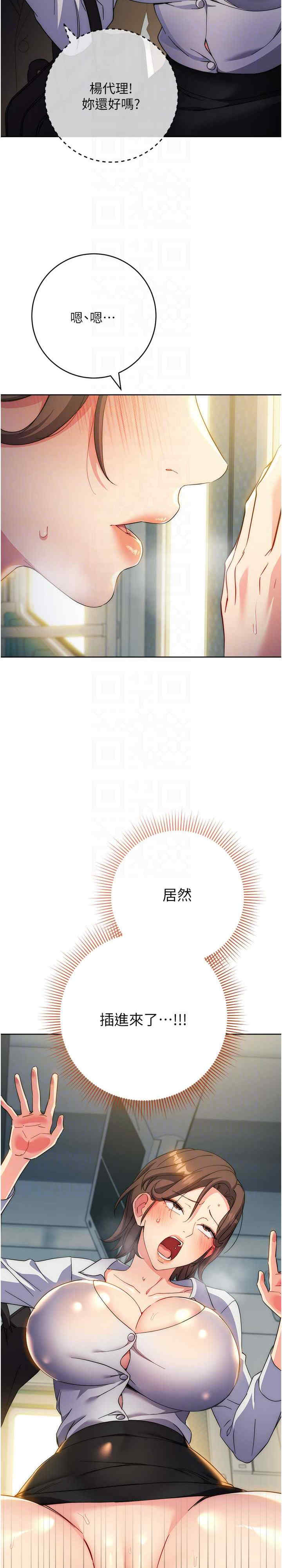边缘人的复仇 第10章 - 第4页