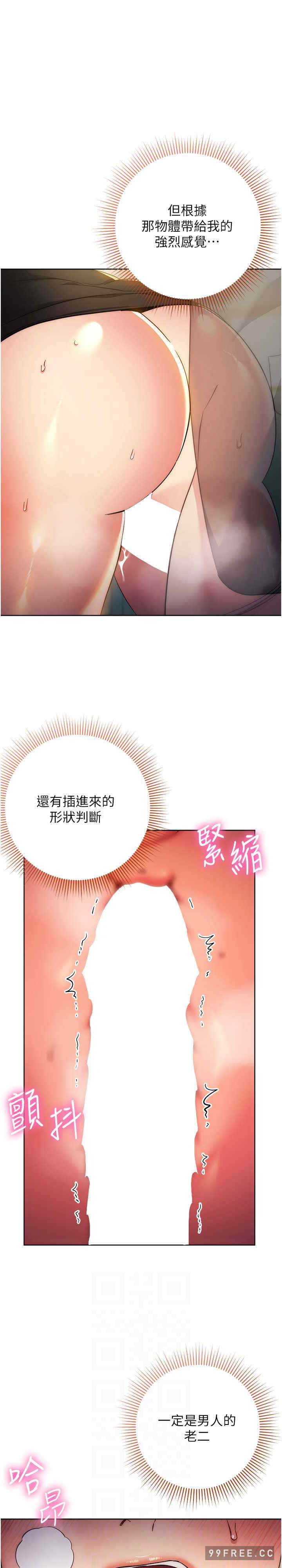 边缘人的复仇 第10章 - 第6页