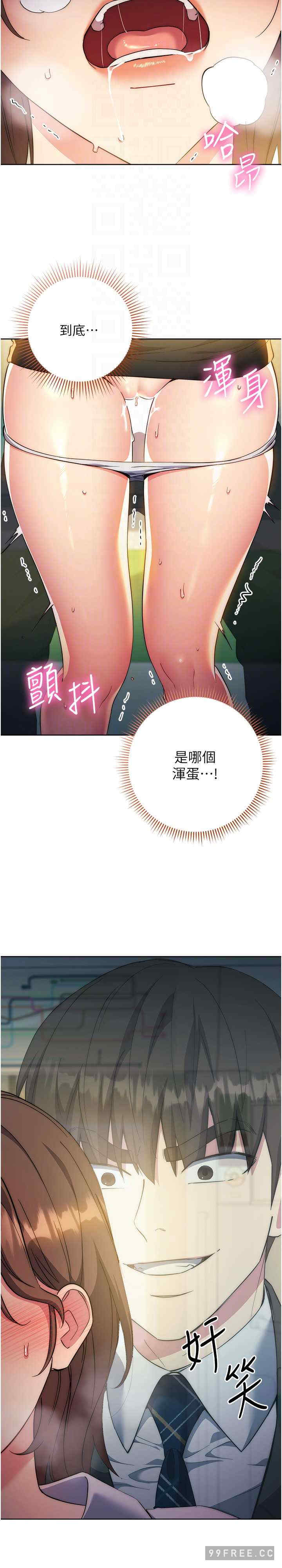边缘人的复仇 第10章 - 第7页